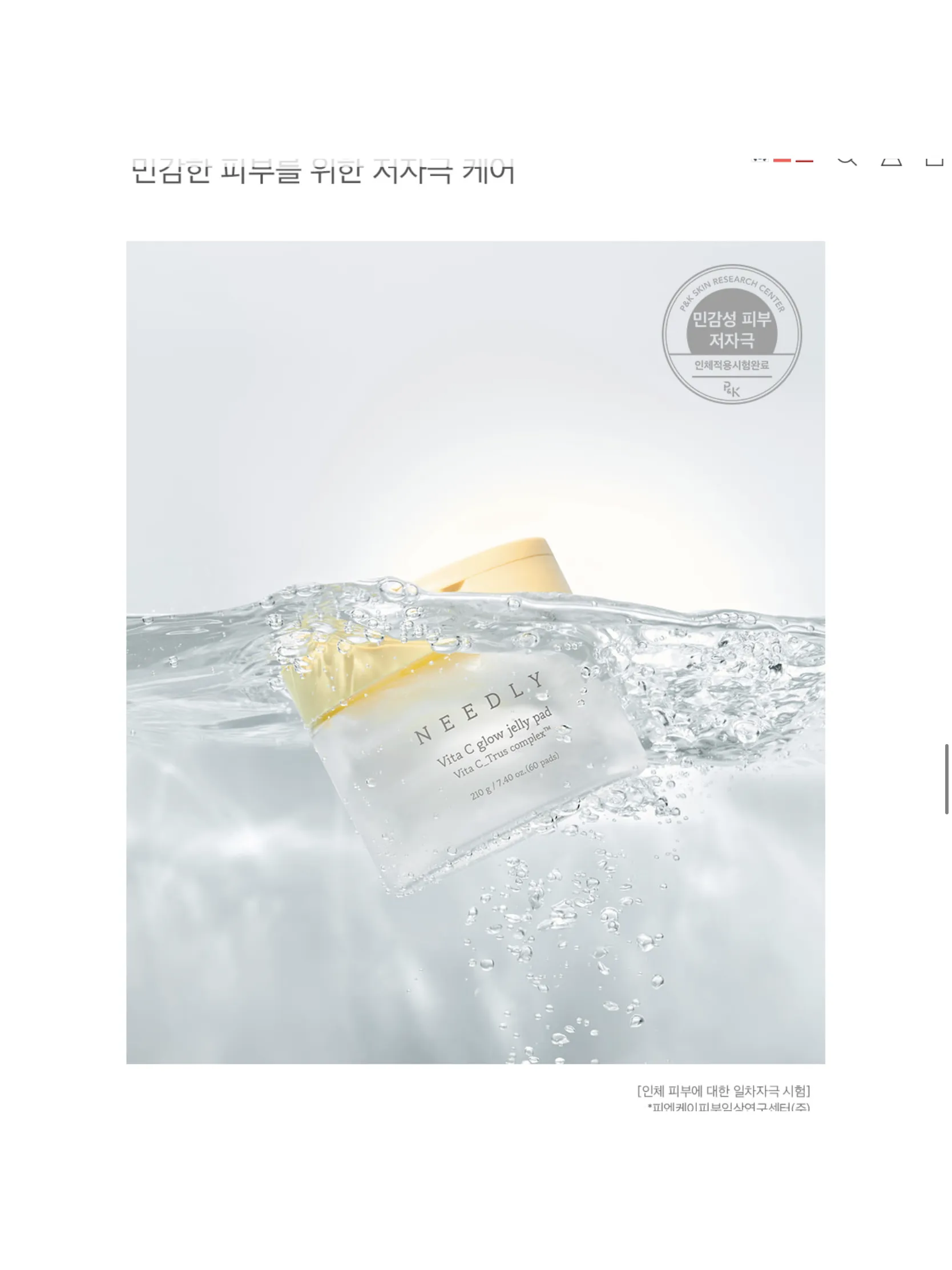 Needly Vita C Glow Jelly Pad